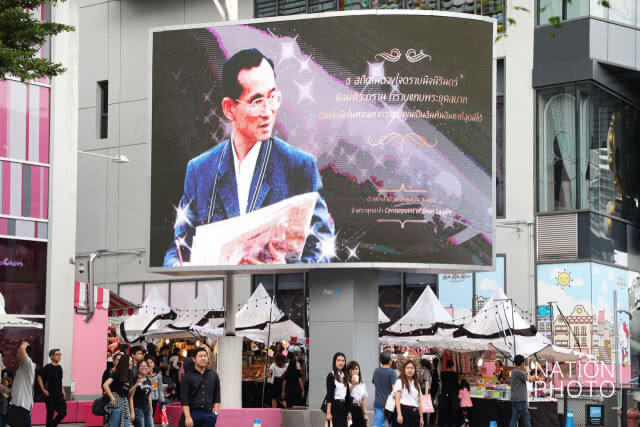 ภาคเอกชนหลายแห่งติดตั้งจอ แอลอีดี เพื่อถ่ายทอดสดงานพระราชพิธีถวายพระเพลิงพระบรมศพ ในหลวงรัชกาลที่ 9