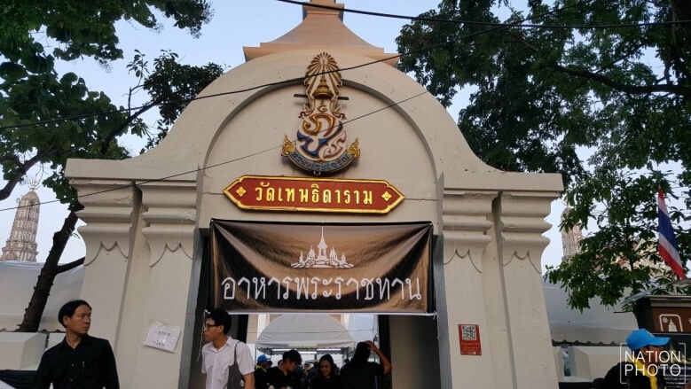 ประชาชนเดินทางร่วมวางดอกไม้จันทน์ หน้าลานคนเมือง