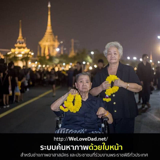 ชื่นชม! ระบบค้นหาภาพด้วยใบหน้า
สำหรับช่างภาพและประชาชนที่ร่วมงานพระราชพิธีฯทั่วประเทศ