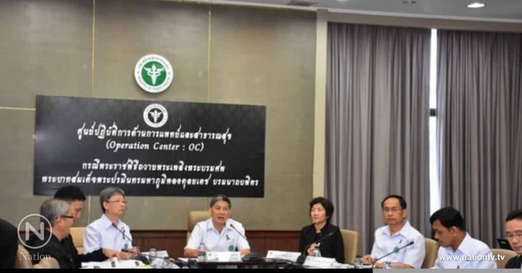สธ.เผยทีมแพทย์ดูแล ปชช.งานพระราชพิธีฯทั่ว ปท.กว่า 2.6 ล้านคน