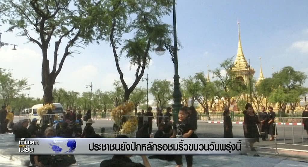 เก็บตกเที่ยง l 28-10-60 เก็บตกเที่ยง l 28-10-60