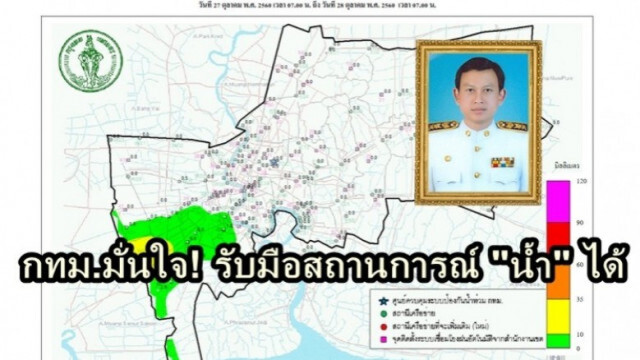 กทม. มั่นใจเอาอยู่! เว้น 430 บ้านริมคลอง