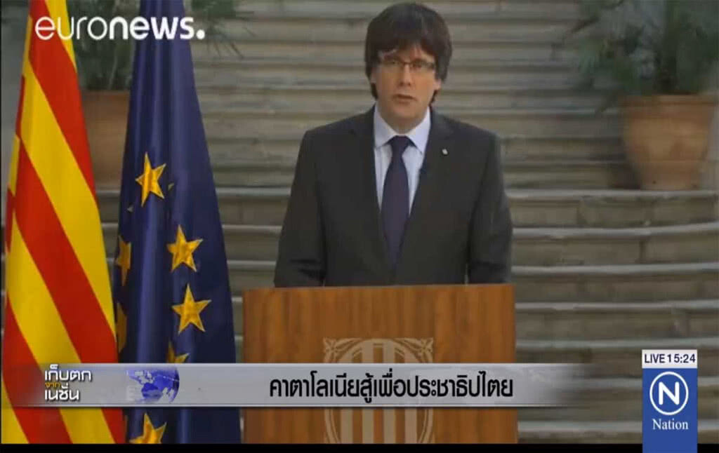 คาตาโลเนีย สู้เพื่อประชาธิปไตย