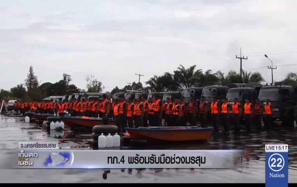ทภ.4 พร้อมรับมือช่วงมรสุม ทภ.4 พร้อมรับมือช่วงมรสุม