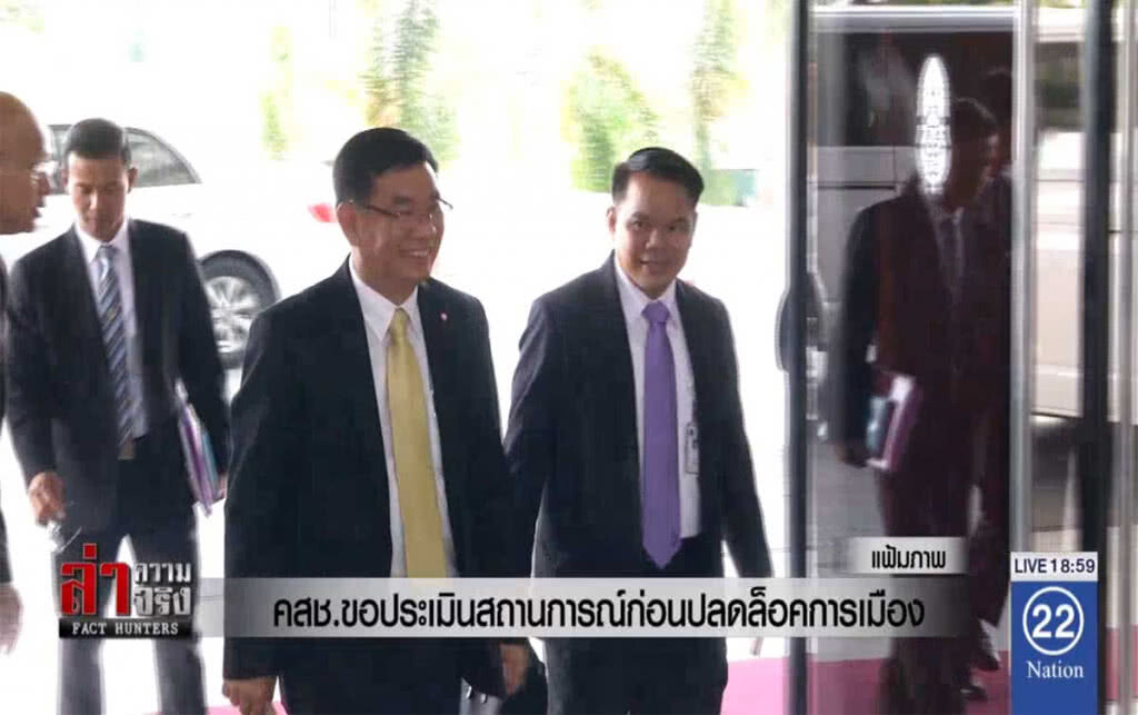 คสช.ขอประเมินสถานการณ์ ก่อนปลดล็อคการเมือง