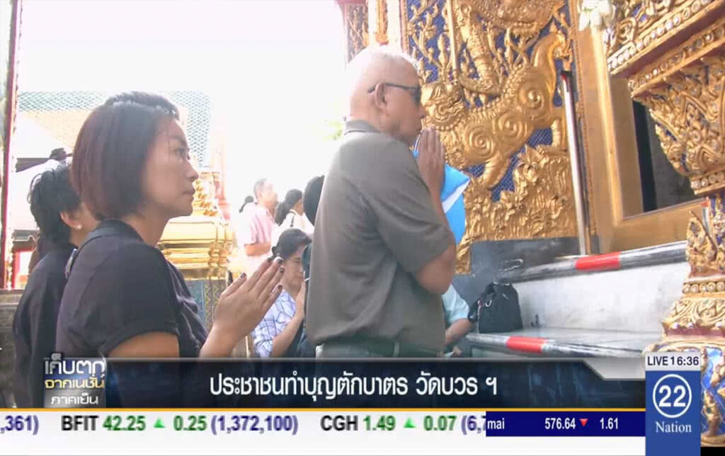 ประชาชนทำบุญตักบาตร วัดบวรฯ ประชาชนทำบุญตักบาตร วัดบวรฯ