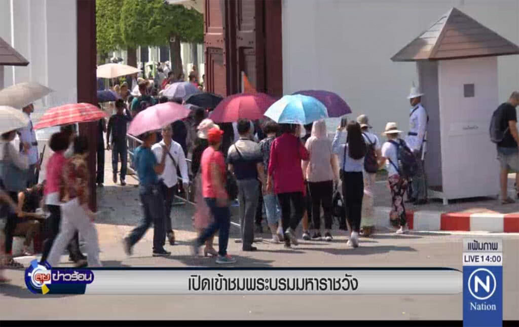 เปิดเข้าชมพระบรมมหาราชวัง เปิดเข้าชมพระบรมมหาราชวัง
