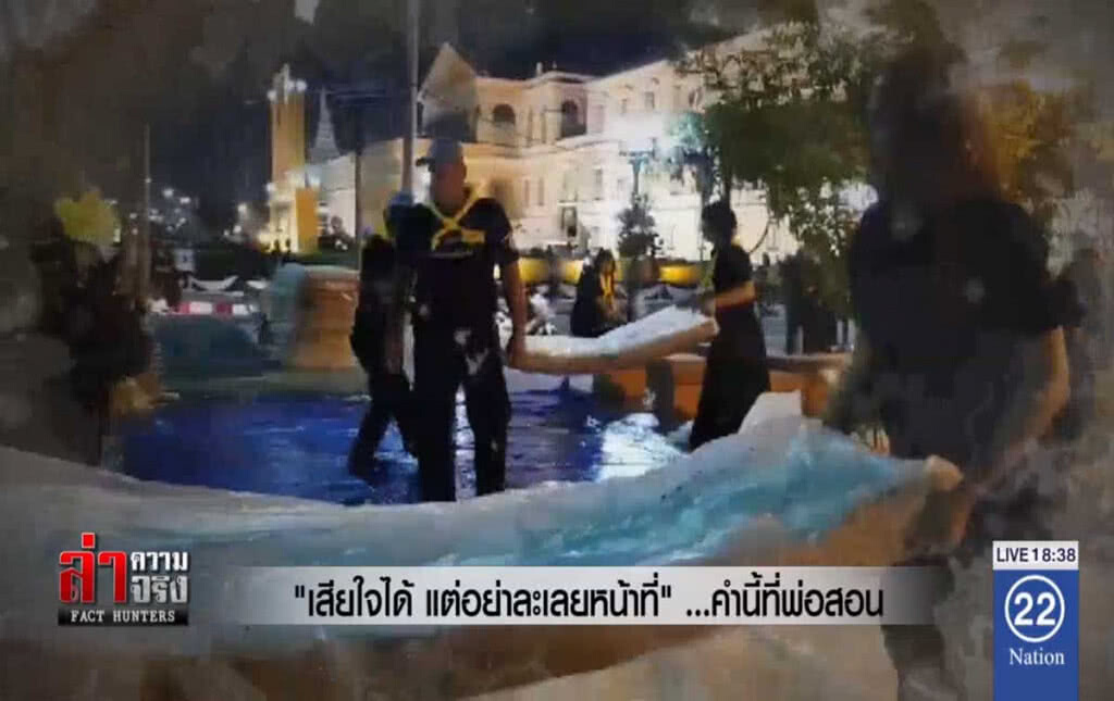 "เสียใจได้ แต่อย่าละเลยหน้าที่" ... คำนี้ที่พ่อสอน