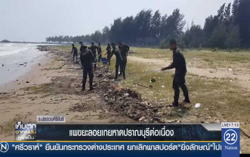 แพขยะลอยเกยหาด วนอุทยานปราณบุรีต่อเนื่อง