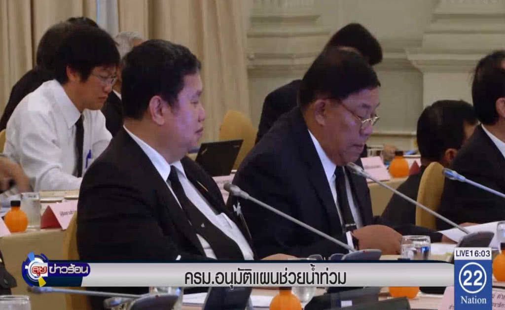 ครม.อนุมัติแผนช่วยน้ำท่วม ครม.อนุมัติแผนช่วยน้ำท่วม