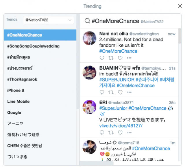"Super Junior" ปล่อยเพลงใหม่ "One More Chance"  ดันแฮชแท็กขึ้นอันดับหนึ่งทั่วโลก