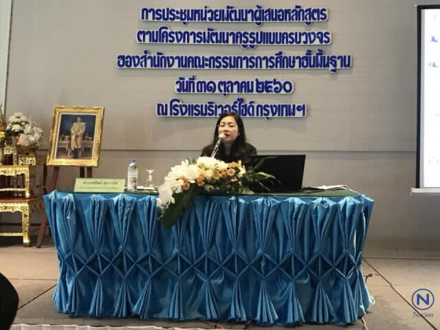 รวมพลพลังเครือข่ายทางการศึกษา 
ประชุมหน่วยพัฒนาผู้เสนอหลักสูตร 
โครงการพัฒนาครูรูปแบบครบวงจร