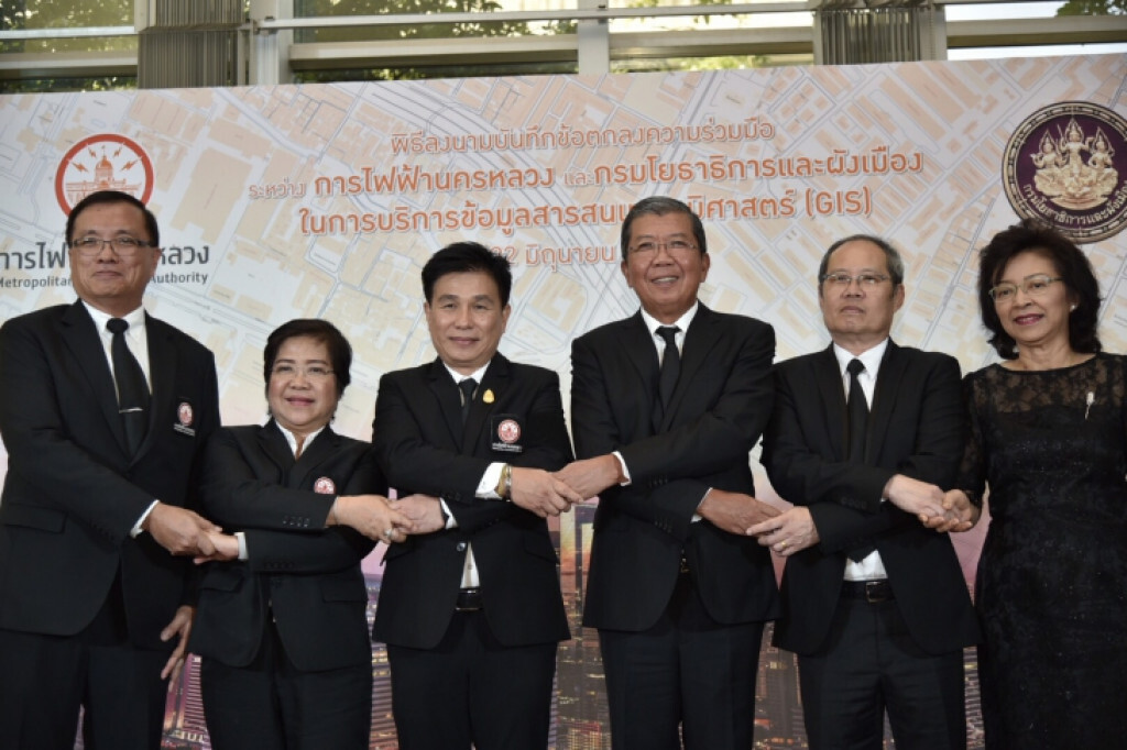 กฟน. ลงนาม MOU ร่วมกรมโยธาธิการและผังเมือง ให้บริการ GIS เพื่อพัฒนาระบบโครงสร้างพื้นฐานของประเทศ