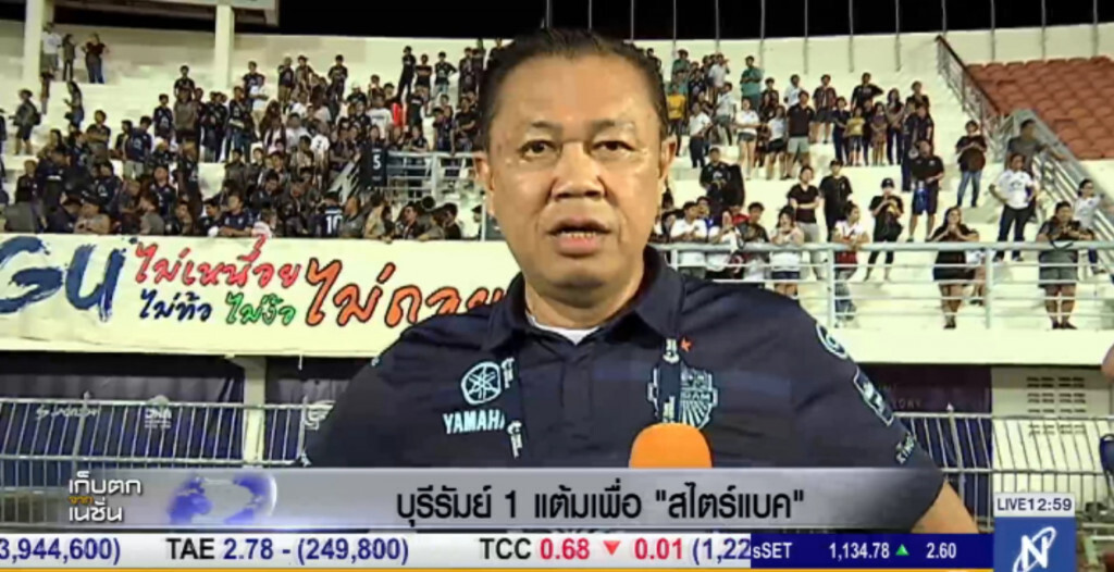 บุรีรัมย์ 1 แต้ม... เพื่อ "สไตร์แบค" บุรีรัมย์ 1 แต้ม... เพื่อ "สไตร์แบค"