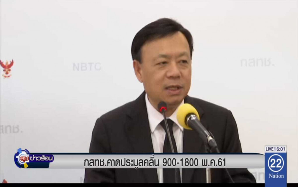 กสทช.คาดเปิดประมูลคลื่น 900-1800 พ.ค.61 กสทช.คาดเปิดประมูลคลื่น 900-1800 พ.ค.61