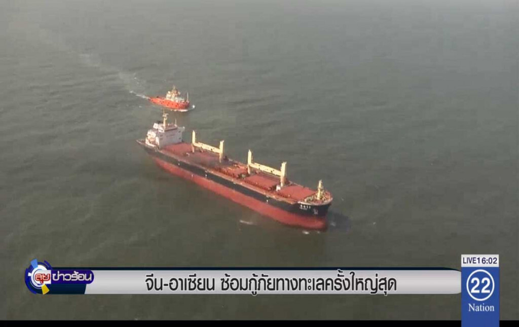 จีน-อาเซียน ซ้อมกู้ภัยทางทะเลครั้งใหญ่สุด จีน-อาเซียน ซ้อมกู้ภัยทางทะเลครั้งใหญ่สุด