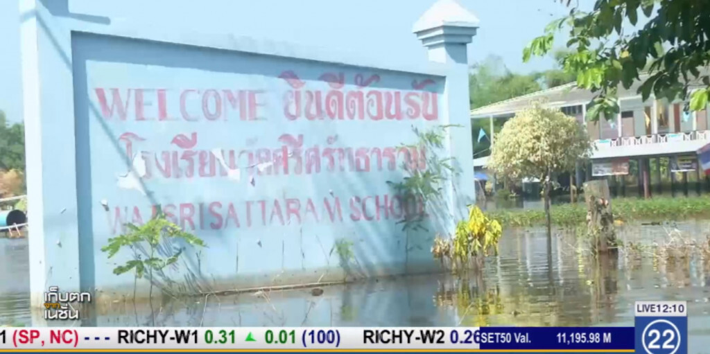 น้ำท่วมพิจิตร โรงเรียน 9 แห่งเลื่อนเปิดเทอม น้ำท่วมพิจิตร โรงเรียน 9 แห่งเลื่อนเปิดเทอม
