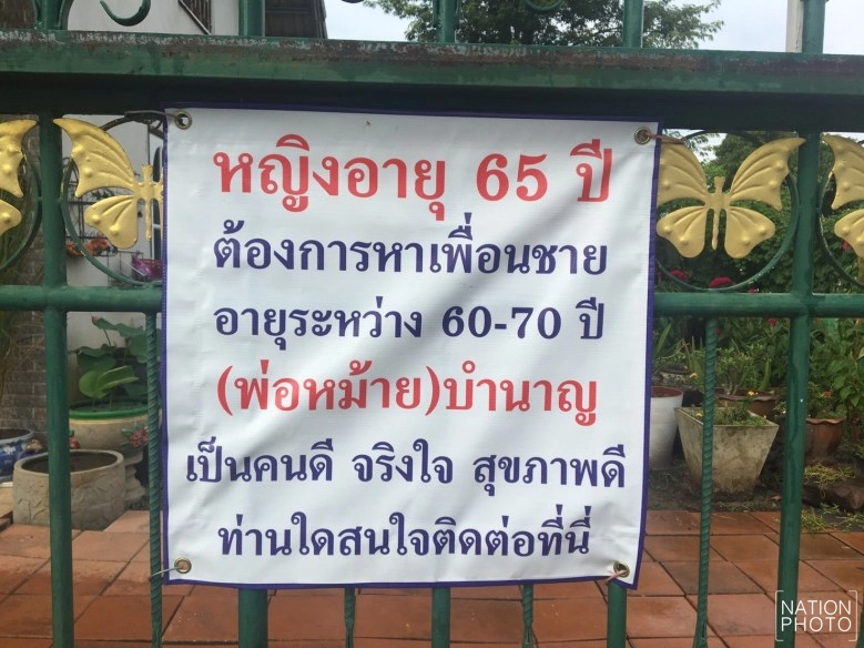 หญิงวัย 65 ติดป้ายประกาศหาคู่ สเปคพ่อหม้ายอายุ 60-70