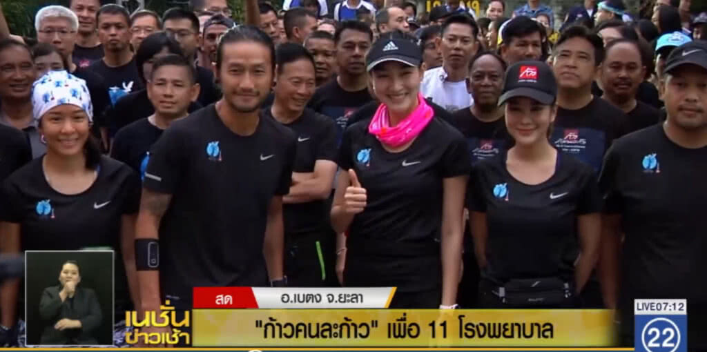 "ตูน บอดี้สแลม" ออกวิ่งแล้ว "ก้าวคนละก้าว" "ตูน บอดี้สแลม" ออกวิ่งแล้ว "ก้าวคนละก้าว"