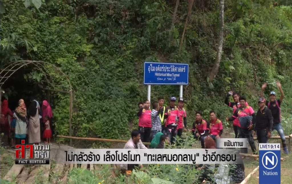 ไม่กลัวร้าง! เล็งโปรโมท "ทะเลหมอกลาบู" ซ้ำอีกรอบ
