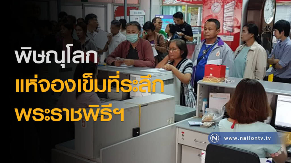 พิษณุโลก-แห่จองเข็มที่ระลึกพระราชพิธีถวายพระเพลิงพระบรมศพ พิษณุโลก-แห่จองเข็มที่ระลึกพระราชพิธีถวายพระเพลิงพระบรมศพ