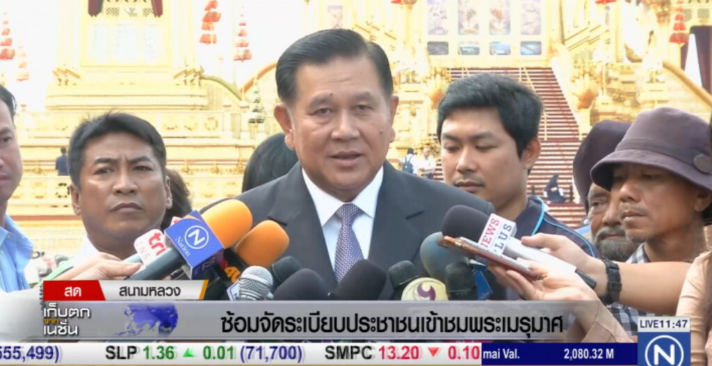 ซ้อมจัดระเบียบชม "นิทรรศการพระเมรุมาศ"