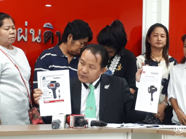 ร้อง มท.1 จัดซื้อเครื่องตรวจจับความเร็วแพงเกินจริง