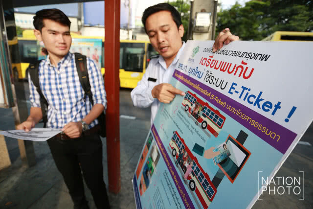 ขสมก.นำระบบ E-Ticket ใช้บนรถโดยสารธรรมดารองรับประชาชนผู้ถือบัตรสวัสดิการแห่งรัฐ