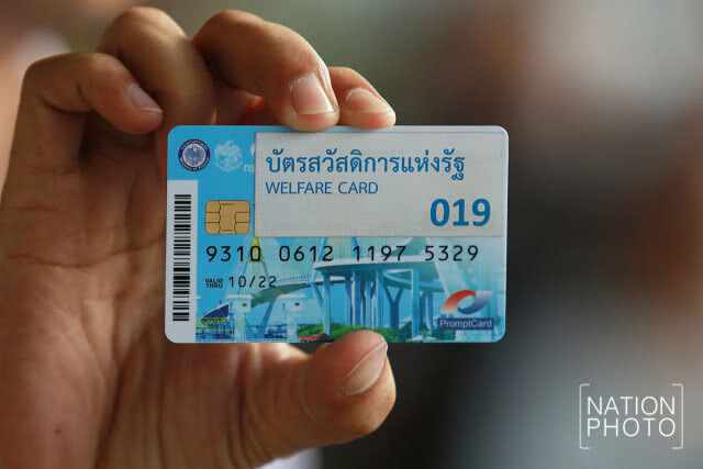 ขสมก.นำระบบ E-Ticket ใช้บนรถโดยสารธรรมดารองรับประชาชนผู้ถือบัตรสวัสดิการแห่งรัฐ