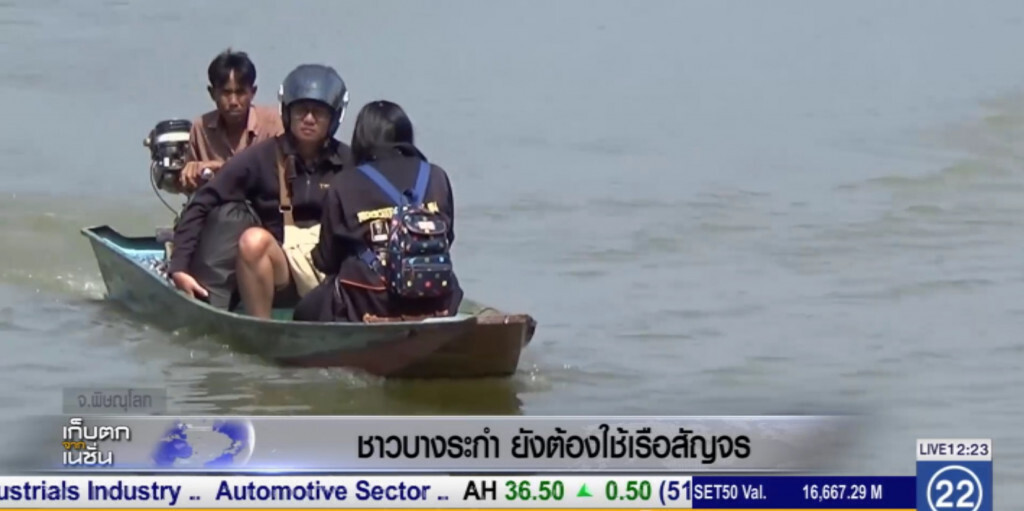บางระกำยังอ่วม ต้องหันมาใช้เรือสัญจร