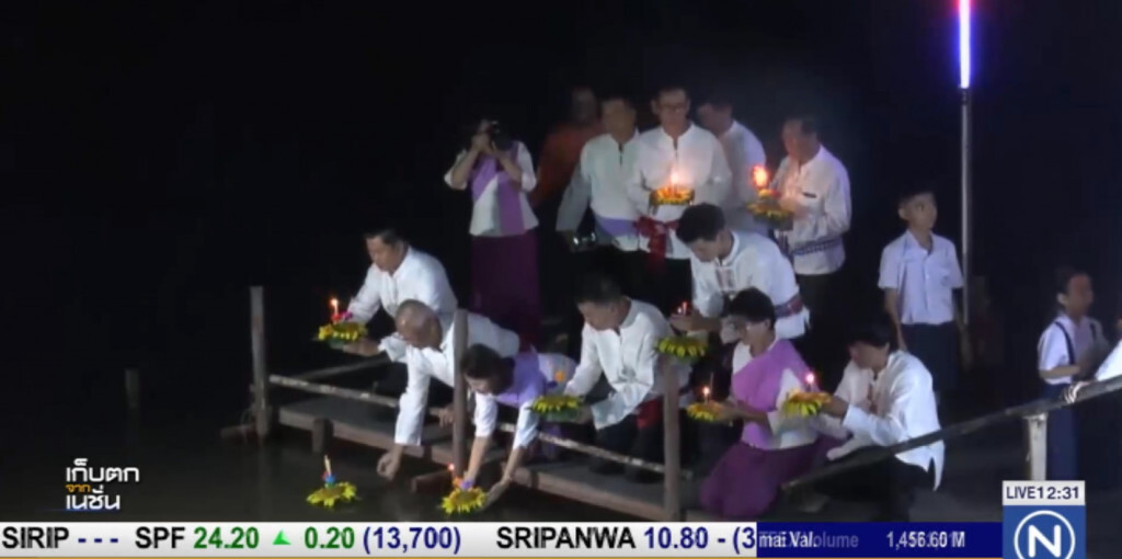 ชาวไทยเชื้อสายลาวแง้ว จัดลอยกระทงดอกทานตะวัน ชาวไทยเชื้อสายลาวแง้ว จัดลอยกระทงดอกทานตะวัน