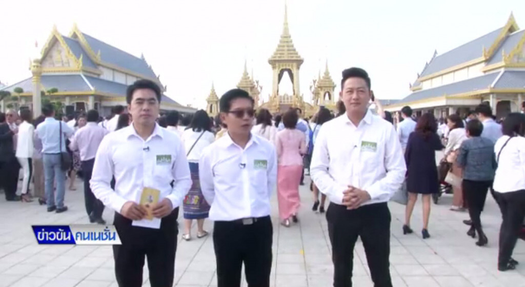 กนก-ธีระ-ปรัชญา พาชมบรรยากาศเปิดทดลองเข้าชมนิทรรศการพระเมรุมาศ กนก-ธีระ-ปรัชญา พาชมบรรยากาศเปิดทดลองเข้าชมนิทรรศการพระเมรุมาศ