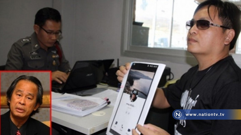 อายัดตัว ‘ทรนง ศรีเชื้อ’ หมิ่นประมาทผ่านไลน์ อายัดตัว ‘ทรนง ศรีเชื้อ’ หมิ่นประมาทผ่านไลน์