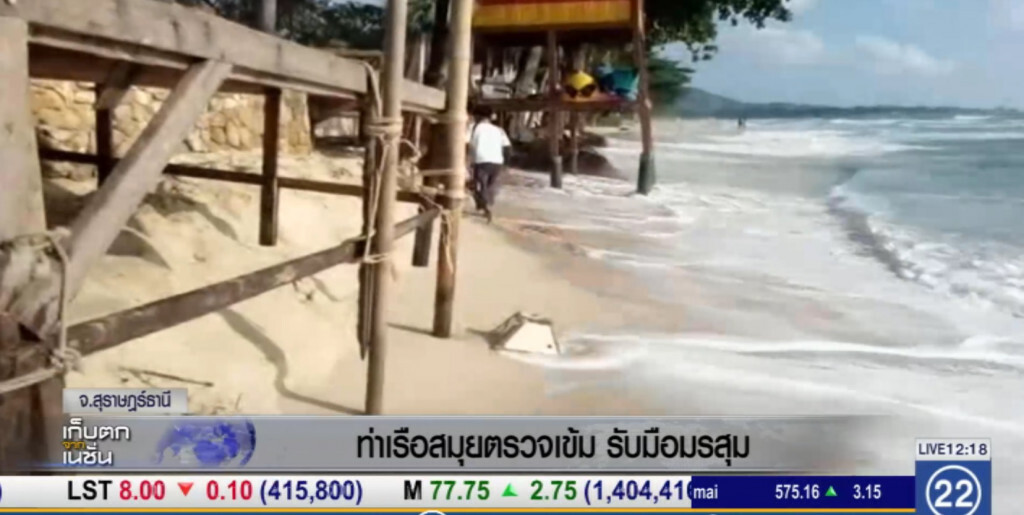 ท่าเรือสมุยตรวจเข้ม รับมือมรสุม ท่าเรือสมุยตรวจเข้ม รับมือมรสุม