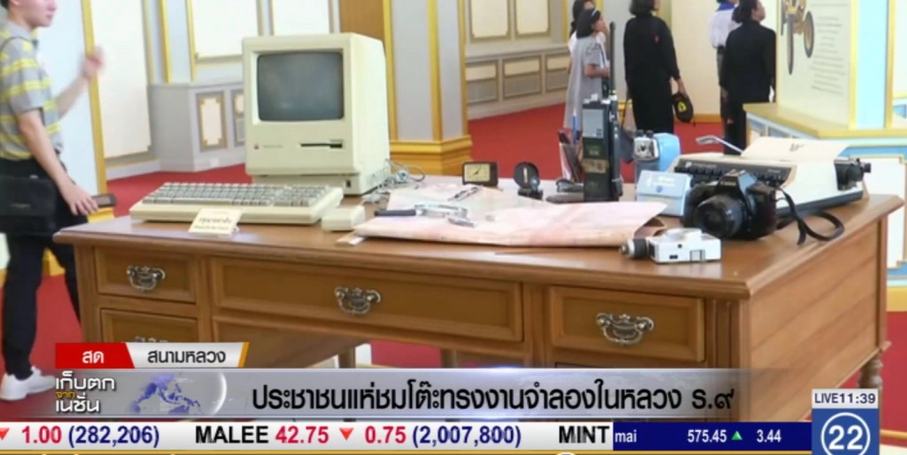 ปชช.แห่ชมโต๊ะทรงงานจำลอง ในหลวง ร.๙