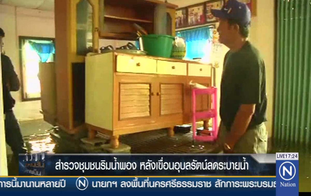 สำรวจชุมชนริมน้ำพอง หลังเขื่อนอุบลรัตน์ลดระบายน้ำ