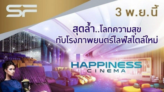 โอตะ เตรียมให้พร้อม!! วง BNK48 เปิดโรงหนัง เอส เอฟ เซ็นทรัลนครราชสีมา  3 พ.ย.นี้