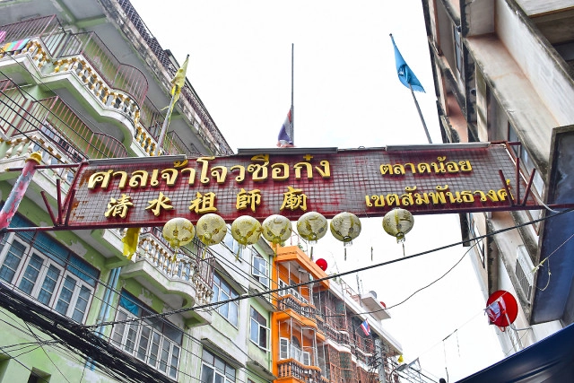 Chic-in : ตลาดน้อย ท่องเที่ยวชมวิถีชุมชนจีนโบราณและประวัติศาสตร์ริมแม่น้ำเจ้าพระยา