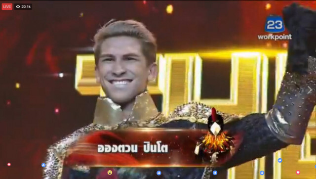 เซอร์ไพรส์! "หน้ากากไก่ชน" ถอดหน้ากากแล้ว!