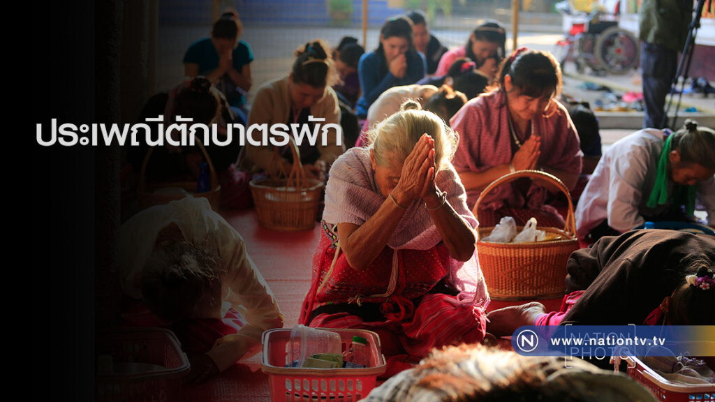 ประเพณีตักบาตรผัก