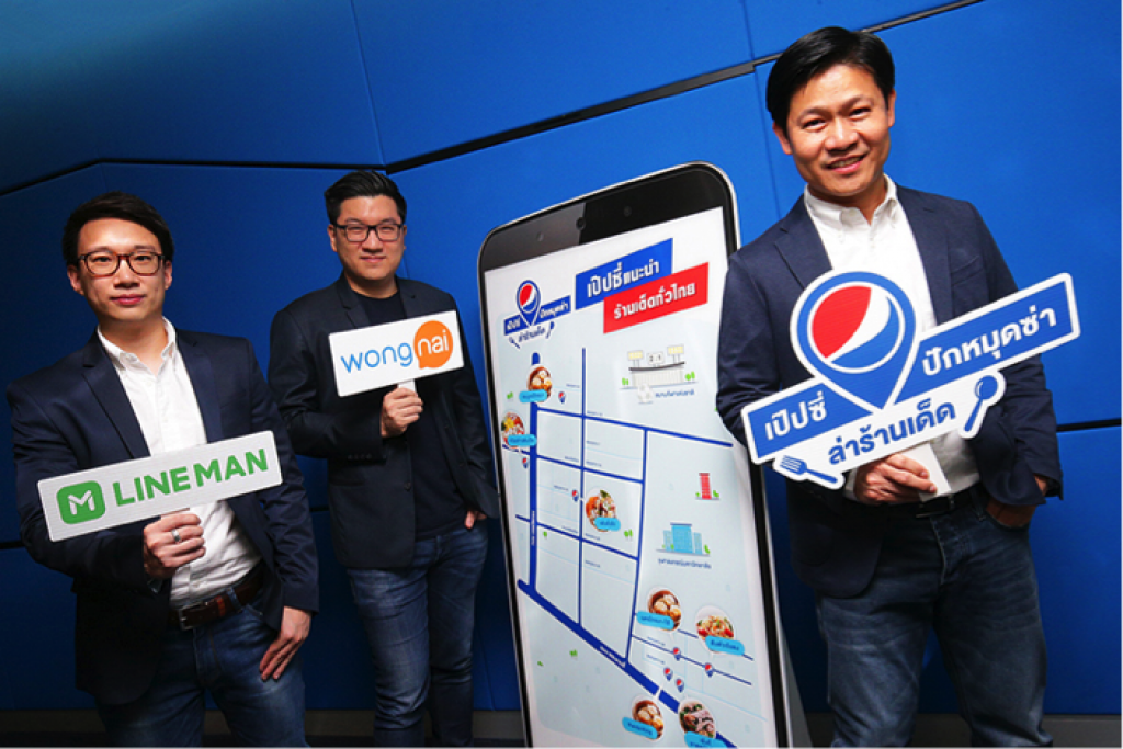เป๊ปซี่ ผนึกวงใน–ไลน์แมน รุกดิจิตอลเต็มสูบส่งแคมเปญ "ปักหมุดซ่า ล่าร้านเด็ด"