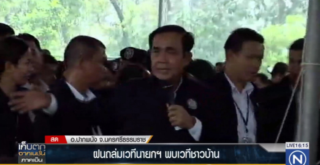 ฝนถล่มเวทีนายกฯ ลงพื้นที่พบชาวบ้าน ฝนถล่มเวทีนายกฯ ลงพื้นที่พบชาวบ้าน
