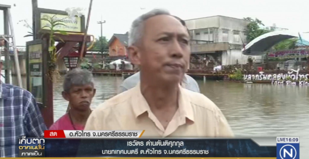 ภาคใต้ยังไม่พ้นช่วง "วิกฤต" ฝนตกหนักจากพายุ