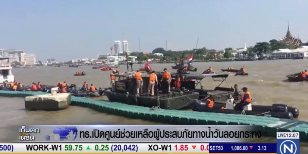 ทร.เปิดศูนย์ช่วยเหลือผู้ประสบภัยทางน้ำวันลอยกระทง ทร.เปิดศูนย์ช่วยเหลือผู้ประสบภัยทางน้ำวันลอยกระทง