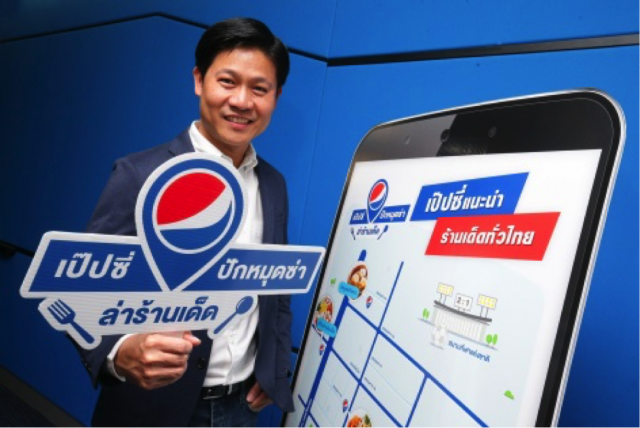 เป๊ปซี่ ผนึกวงใน–ไลน์แมน รุกดิจิตอลเต็มสูบส่งแคมเปญ "ปักหมุดซ่า ล่าร้านเด็ด"