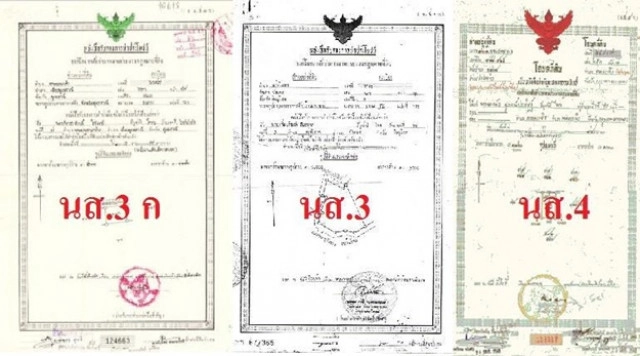 ที่ดินไร้โฉนด...สามารถนำมาสร้างบ้านได้หรือไม่