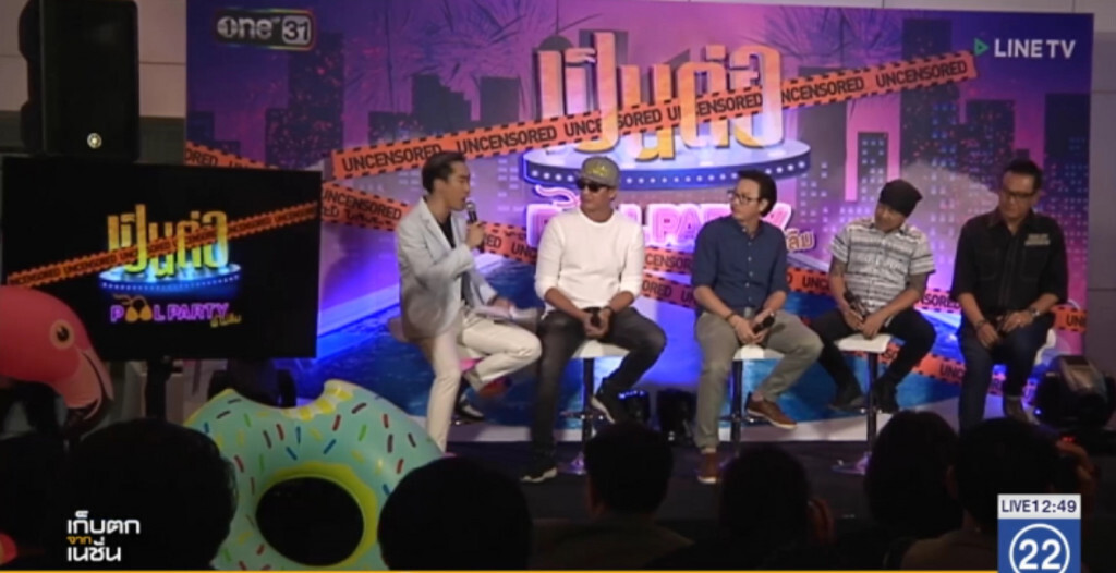 เปิดใจ "แก๊งเป็นต่อ" หลัง "ชาคริต" ประกาศวิวาห์ ครั้งที่ 2