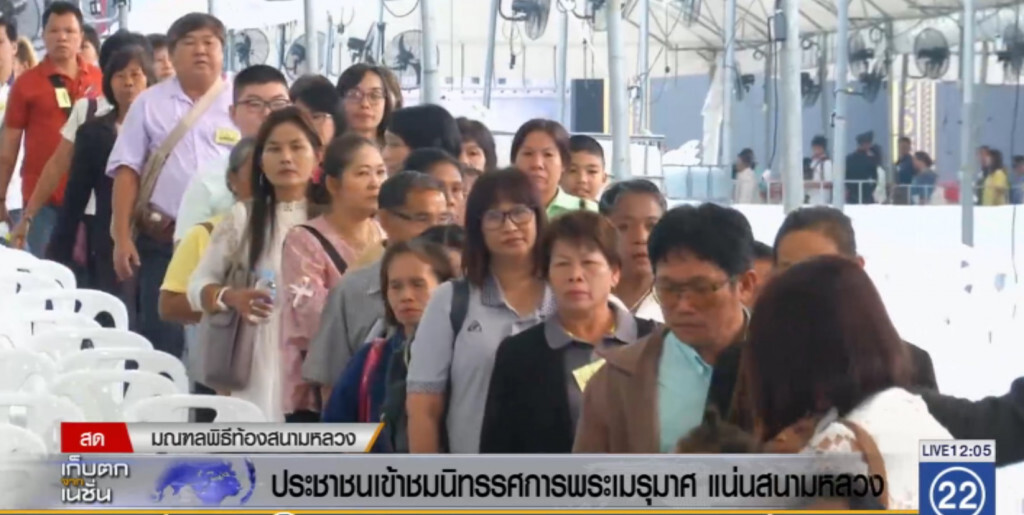 คนต่อคิวชม "พระเมรุมาศ" แน่นสนามหลวง