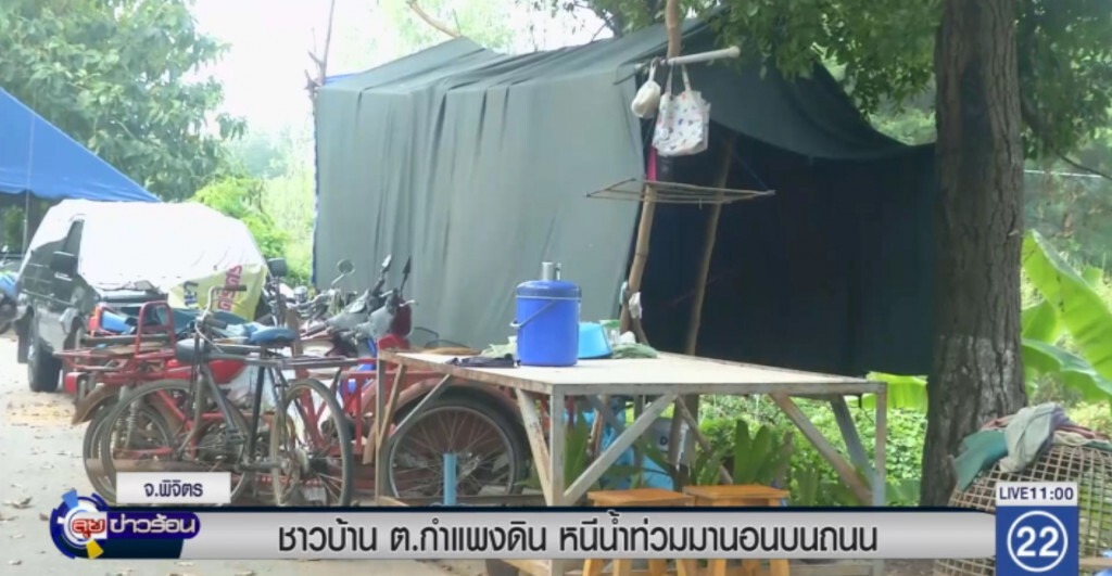 กำแพงดิน น้ำท่วมสูงกว่าเมตร ชาวบ้านต้องหนีน้ำมานอนบนถนน กำแพงดิน น้ำท่วมสูงกว่าเมตร ชาวบ้านต้องหนีน้ำมานอนบนถนน
