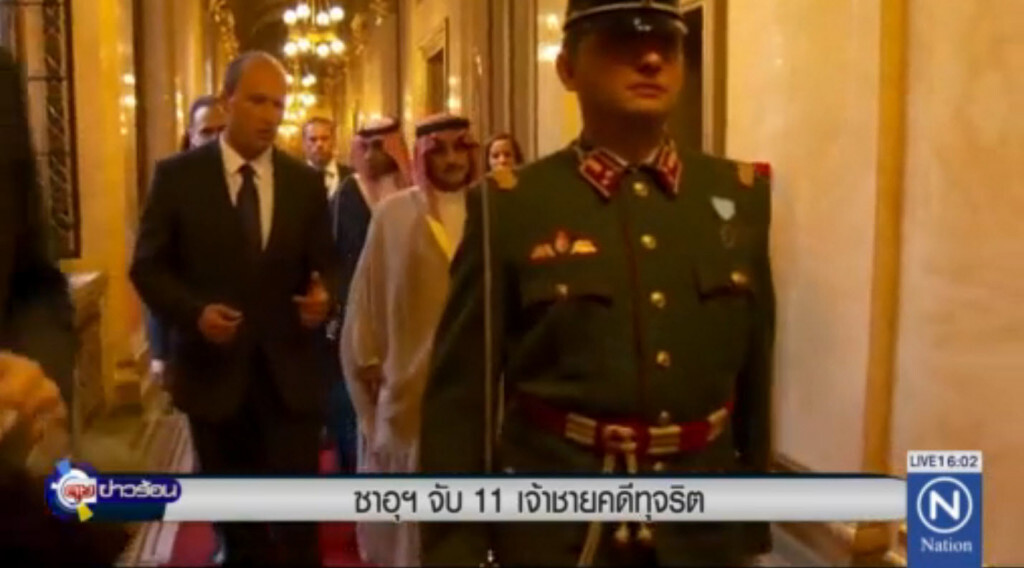 ซาอุฯ จับ 11 เจ้าชายคดีทุจริต ซาอุฯ จับ 11 เจ้าชายคดีทุจริต